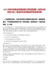 2025中投中財(cái)基金管理有限公司校園招聘（投資分析師實(shí)習(xí)生）筆試歷年參考題庫附帶答案詳解