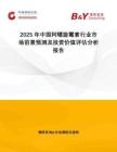 2025年中国阿螺旋霉素行业市场前景预测及投资价值评估分析报告
