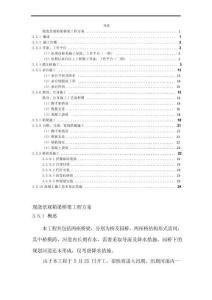 現(xiàn)澆景觀箱梁橋梁工程方案