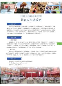 《海淀區(qū)校外教育資源庫(kù)手冊(cè)》（2025藍(lán)皮書(shū)）_部分3