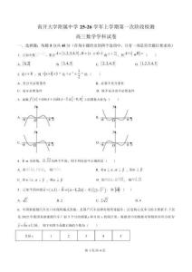 天津市南開大學(xué)附中2025年高三上學(xué)期第一次階段檢測+數(shù)學(xué)答案