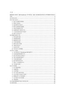 MATLAB實現(xiàn)基于BO-Transformer貝葉斯算法（BO）優(yōu)化編碼器多特征分類預測的詳細項目實例（含完整的程序，GUI設計和代碼詳解）