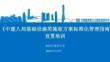 中建基礎(chǔ)設(shè)施類施組方案標準化管理指南（2024年）