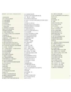 【113個電工實物仿真接線圖】電子版25分享版