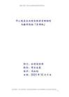 中小民營企業(yè)財(cái)務(wù)檔案管理細(xì)則與操作指南