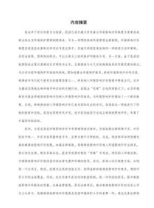 我國碳排放影響評價法律制度構(gòu)建研究