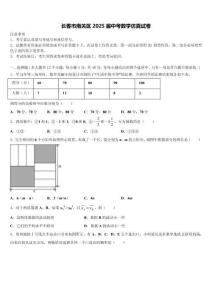 長(zhǎng)春市南關(guān)區(qū)2025屆中考數(shù)學(xué)仿真試卷含解析