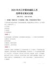 內(nèi)江市輔警筆試真題2025