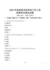 臨邑縣法院系統(tǒng)招聘考試真題2025