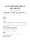 承德市雙灤區(qū)輔警筆試真題2025