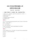 招遠(yuǎn)市輔警筆試真題2025