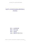 民營公司財(cái)務(wù)增值稅發(fā)票管理規(guī)定