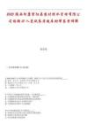 2025陜西阿康紫陽縣農(nóng)村供水管理有限公司招聘21人筆試參考題庫附帶答案詳解