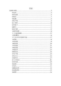 親子口語(yǔ)120頁(yè)