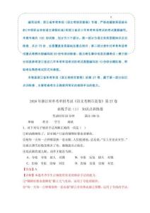 表現手法（1）-  知識點訓練卷 浙江省單考單招《語文考綱百套卷》第27卷（解析版）