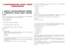 2025國(guó)鐵投資發(fā)展有限公司第一批次招聘4人筆試歷年參考題庫(kù)附帶答案詳解