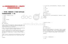 2025招商局集團招收博士后6人筆試歷年參考題庫附帶答案詳解