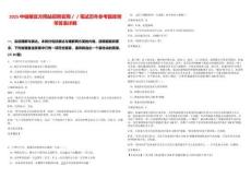 2025中儲(chǔ)糧官方網(wǎng)站招聘官網(wǎng)／／筆試歷年參考題庫(kù)附帶答案詳解