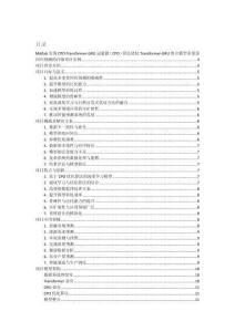 Matlab實現(xiàn)CPO-Transformer-GRU冠豪豬（CPO）算法優(yōu)化Transformer-GRU組合模型多變量回歸預測的詳細項目實例（含完整的程序，GUI設(shè)計和代碼詳解），