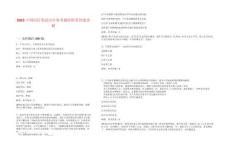 2025中國(guó)電信筆試歷年參考題庫(kù)附帶答案詳解