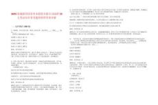 2025新疆新星國(guó)有資本投資有限公司選聘10人筆試歷年參考題庫(kù)附帶答案詳解