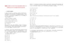 2025安徽含山經(jīng)濟(jì)開(kāi)發(fā)區(qū)建設(shè)投資有限公司招聘筆試歷年參考題庫(kù)附帶答案詳解