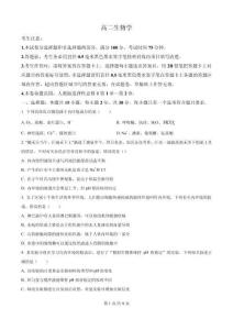 吉林省四平市鐵西區(qū)四平市實驗中學(xué)2025-2026學(xué)年高二上學(xué)期9月月考生物試題（原卷版）