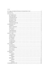 基于Python的舊物回收管理系統(tǒng)設(shè)計和實現(xiàn)的詳細(xì)項目實例（含完整的程序，數(shù)據(jù)庫和GUI設(shè)計，代碼詳解）