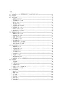 基于Python的企業(yè)員工管理系統(tǒng)設(shè)計和實現(xiàn)的詳細項目實例（含完整的程序，數(shù)據(jù)庫和GUI設(shè)計，代碼詳解）