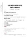 滎經(jīng)縣法院書記員招聘筆試真題2025