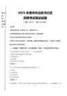 晉州市法院書(shū)記員招聘筆試真題2025