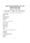 淶水縣法院系統(tǒng)招聘考試真題2025