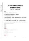 永善縣法院書記員招聘筆試真題2025