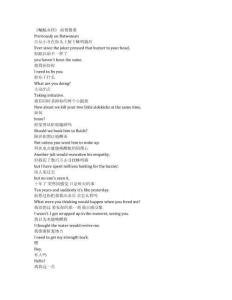 Batwoman《蝙蝠女俠》第三季第十集完整中英文對照劇本