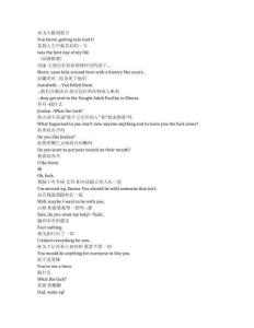 Gen V《V世代（2023）》第二季第一集完整中英文對照劇本