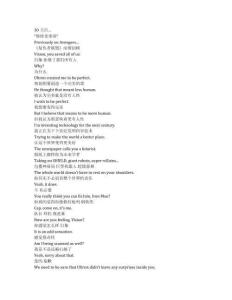 The Avengers： Earth's Mightiest Heroes《復(fù)仇者：世上最強(qiáng)英雄組合（2010）》第二季第十九集完整中英文對(duì)照劇本