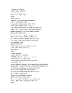 The Avengers： Earth's Mightiest Heroes《復(fù)仇者：世上最強(qiáng)英雄組合（2010）》第二季第十一集完整中英文對(duì)照劇本