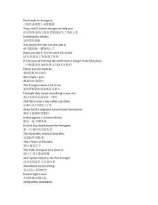 The Avengers： Earth's Mightiest Heroes《復(fù)仇者：世上最強(qiáng)英雄組合（2010）》第二季第五集完整中英文對(duì)照劇本