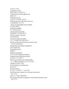 Formula 1： Drive to Survive《一級(jí)方程式：疾速爭(zhēng)勝（2019）》第一季第一集完整中英文對(duì)照劇本