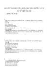 2025四川省古敘煤田開發(fā)（集團(tuán)）股份有限公司招聘2人考試歷年參考題附答案詳解
