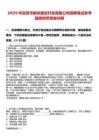 2025年自貢市教體建設(shè)開(kāi)發(fā)有限公司招聘筆試參考題庫(kù)附帶答案詳解