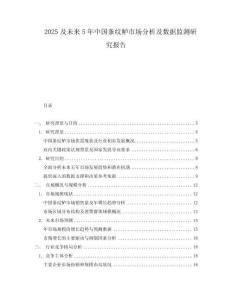 2025及未來5年中國條紋鱸市場分析及數(shù)據(jù)監(jiān)測研究報告