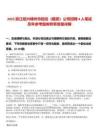 2025浙江紹興嵊州市投控（國資）公司招聘4人筆試歷年參考題庫附帶答案詳解