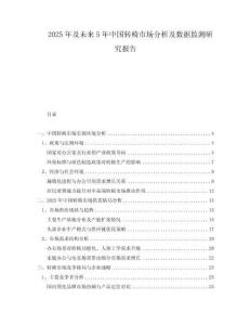 2025年及未來5年中國轉(zhuǎn)椅市場分析及數(shù)據(jù)監(jiān)測研究報(bào)告