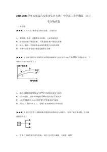2025-2026學(xué)年安徽省六安市金安區(qū)毛坦廠中學(xué)高三上學(xué)期第一次月考生物試題