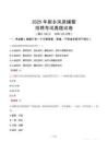 2025年新鄉(xiāng)鳳泉輔警招聘考試真題試卷