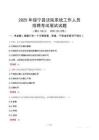 綏寧縣法院系統(tǒng)招聘考試真題2025
