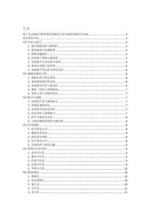 基于C++的航空散貨調(diào)度系統(tǒng)設(shè)計和實現(xiàn)的詳細(xì)項目實例（含完整的程序，GUI設(shè)計和代碼詳解）