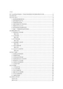 基于C++的科技學(xué)院校園二手商品交易系統(tǒng)設(shè)計和實現(xiàn)的詳細項目實例（含完整的程序，數(shù)據(jù)庫和GUI設(shè)計，代碼詳解）