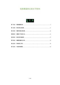 毒素暴露膽紅素水平影響-洞察與解讀